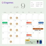 ９月イベントスケジュール