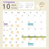 10月イベントスケジュール