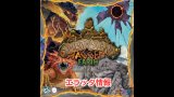 【エラッタ情報】スピリット・アイランド：ひび割れた大地