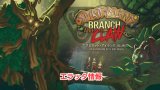 【エラッタ情報】スピリット・アイランド：枝と鉤爪