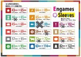 【お知らせ】スリーブ一部在庫切れ