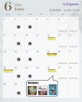 6月スケジュール