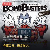 【再販】8月の再販情報