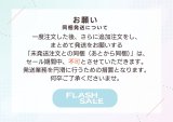 【お願い】ご注文後、改めての同梱希望について