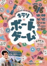 【イベント】富山市立図書館×Engames
