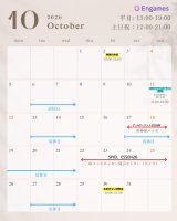 10月月間スケジュール