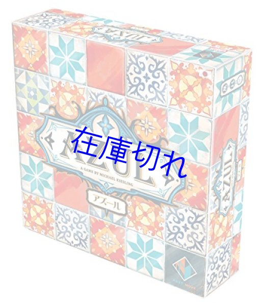 画像1: アズール (1)