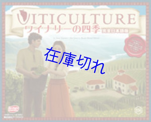 画像1: ワイナリーの四季 完全日本語版 (1)