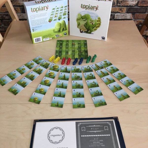 画像1: Topiary(トピアリー )  和訳付輸入版 (1)
