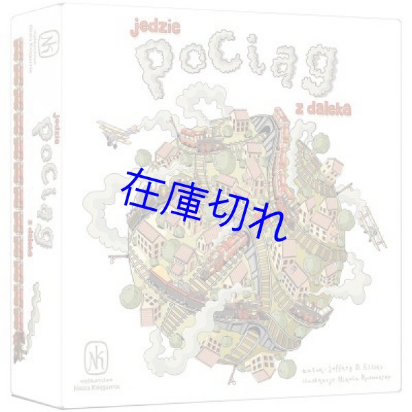 画像1: 汽車は進むよ 和訳付輸入版 (1)