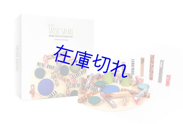 画像2: タッソサファリ (2)