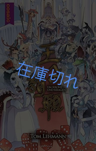 画像1: 王への請願 (1)
