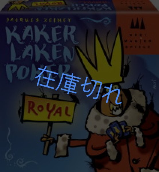 画像1: ごきぶりキング (1)