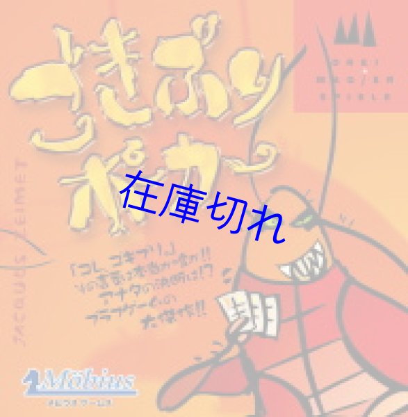 画像1: ごきぶりポーカー (1)