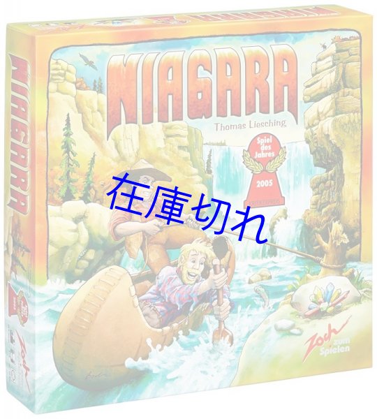 画像1: ナイアガラ (1)