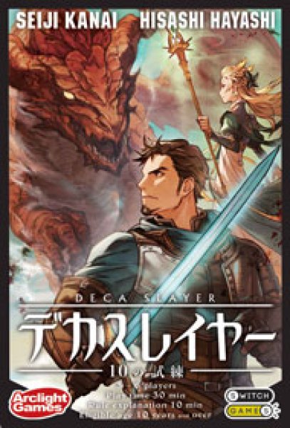 画像1: デカスレイヤー ー10の試練ー (1)