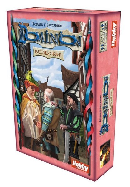 画像1: ドミニオン：ギルド 日本語版 (1)