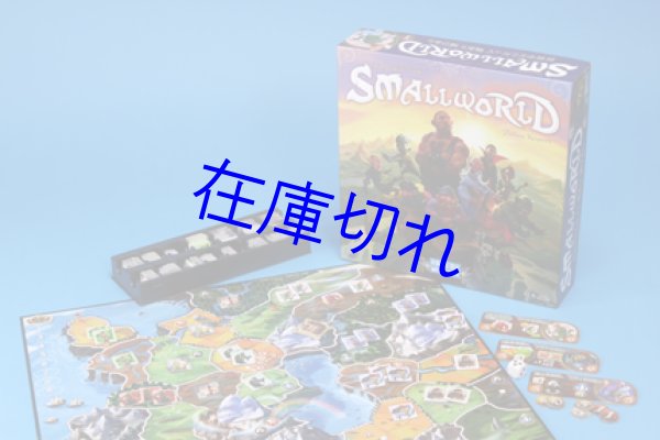 画像1: スモールワールド 日本語版 (1)