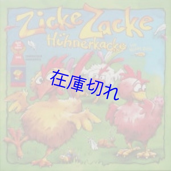 画像1: にわとりのしっぽ (1)
