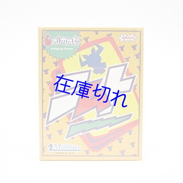 画像1: ニムト (1)