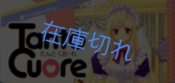 画像1: たんとくおーれ (1)