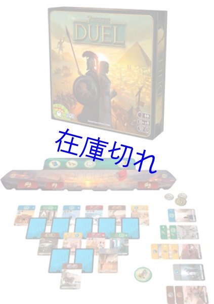 画像1: 世界の七不思議：デュエル (1)