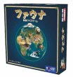 画像1: ファウナ 日本語版 (1)