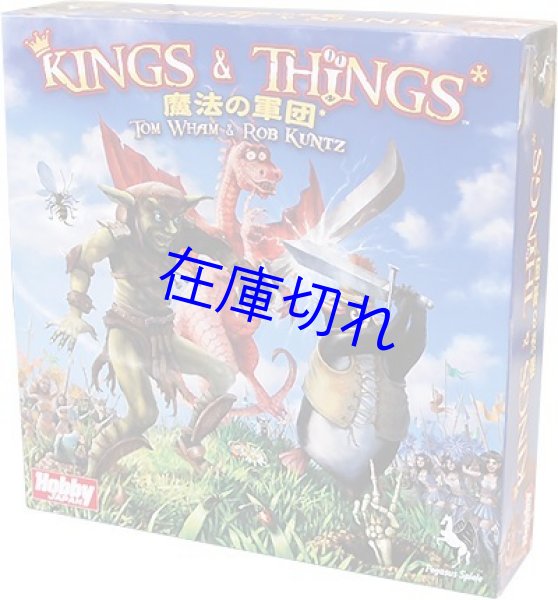 画像1: 魔法の軍団 日本語版 (1)