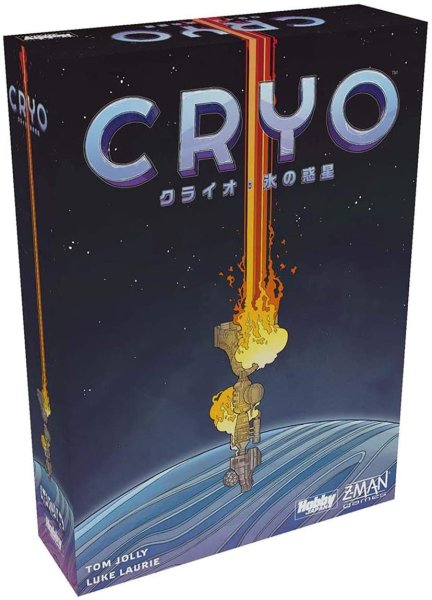 画像1: クライオ：氷の惑星 (1)