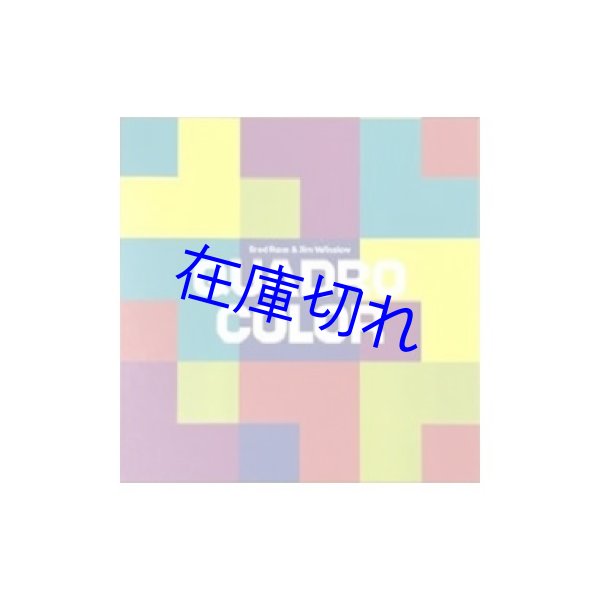 画像1: クアドロカラー (1)