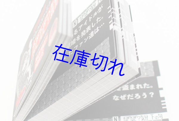 画像1: ドロッセルマイヤーさんのなぜなぜ？気分 (1)