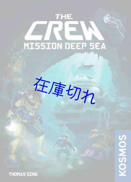 画像1: ザ・クルー：深海に眠る遺跡（英語版和訳付） (1)