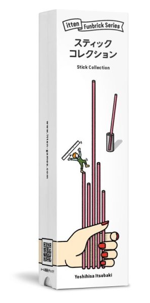 画像1: スティックコレクション (1)