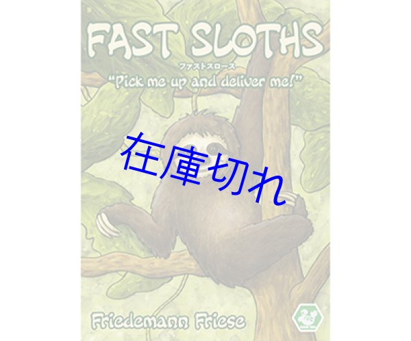 画像1: ファストスロース. 日本語版 (1)