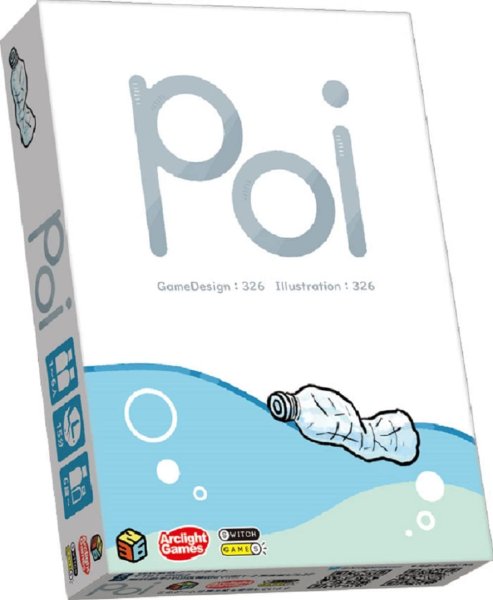 画像1: poi（ポイ） (1)