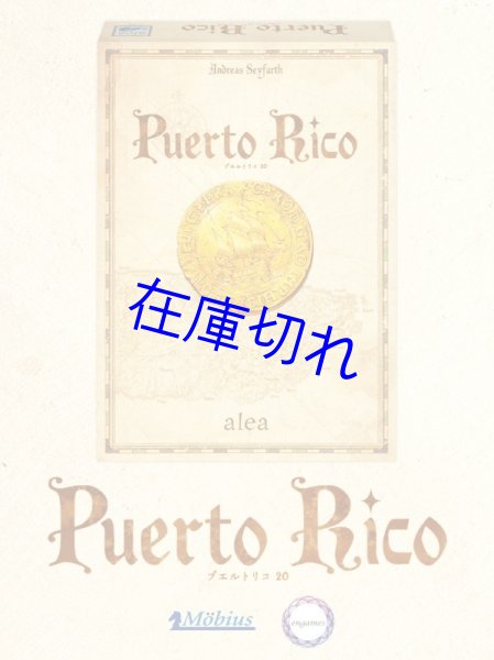 画像1: プエルトリコ20 (1)