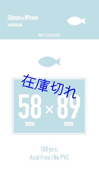 画像1: アメリカンサイズソフト 58*89mm (1)