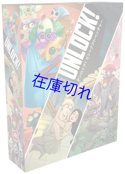 画像1: アンロック！ミシックアドベンチャー 日本語版 (1)