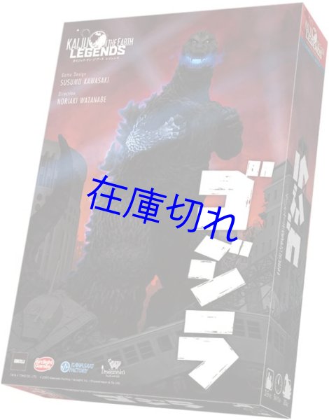 画像1: ゴジラ (1)