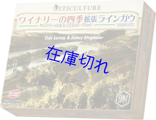 画像1: ワイナリーの四季 ラインガウ 完全日本語版 (1)