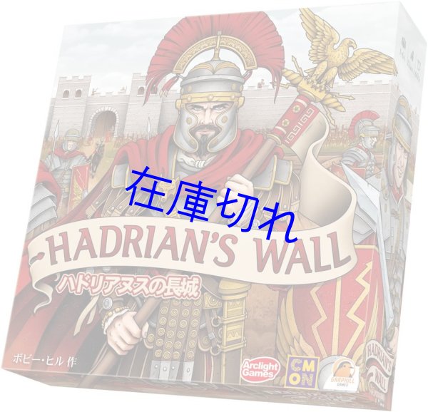 Hadrian's Wall / ハドリアヌスの長城　ボードゲーム