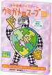 画像1: ウミガメのスープ３ (1)