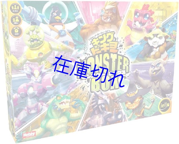 画像1: キング・オブ・トーキョー：モンスターボックス 日本語版 (1)