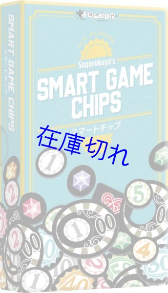 画像1: スマートチップ (1)