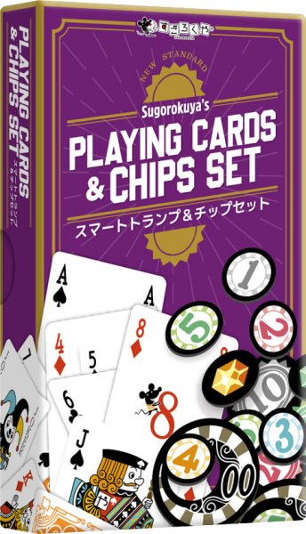 画像1: スマートトランプ＆チップセット (1)