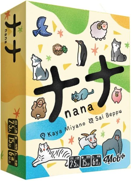 画像1: ナナ (1)