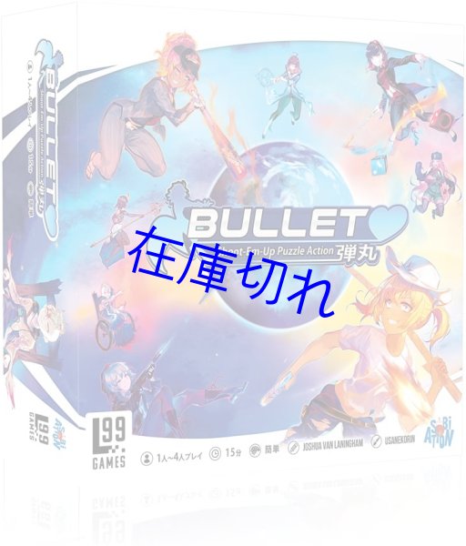 画像1: Bullet (1)
