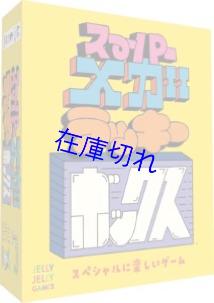 画像1: スーパーメガラッキーボックス (1)