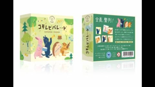 画像1: コモレビパレード (1)