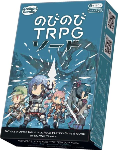 画像1: のびのびTRPG ソード (1)